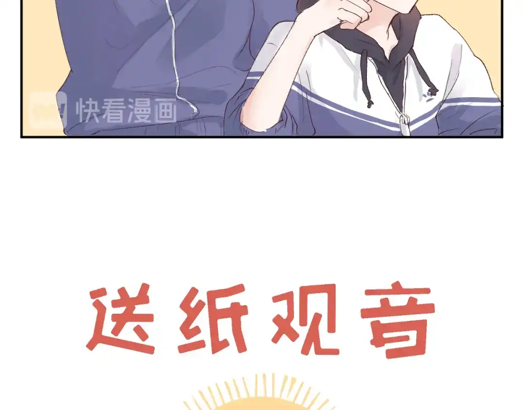 《纸愈》纸愈 第92页