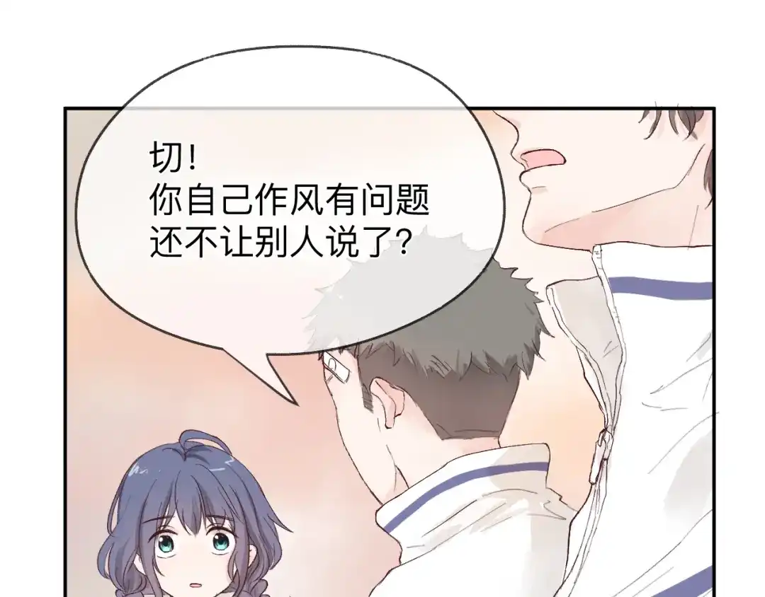 《纸愈》纸愈 第255页