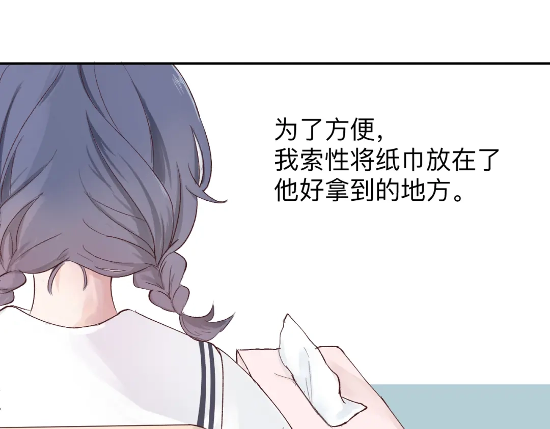 《纸愈》纸愈 第108页