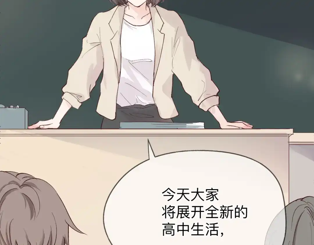 《纸愈》纸愈 第43页