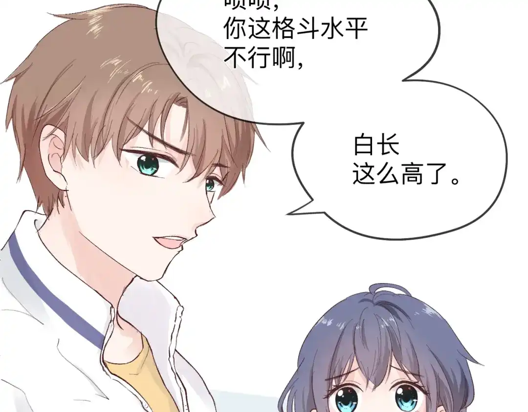 《纸愈》纸愈 第222页