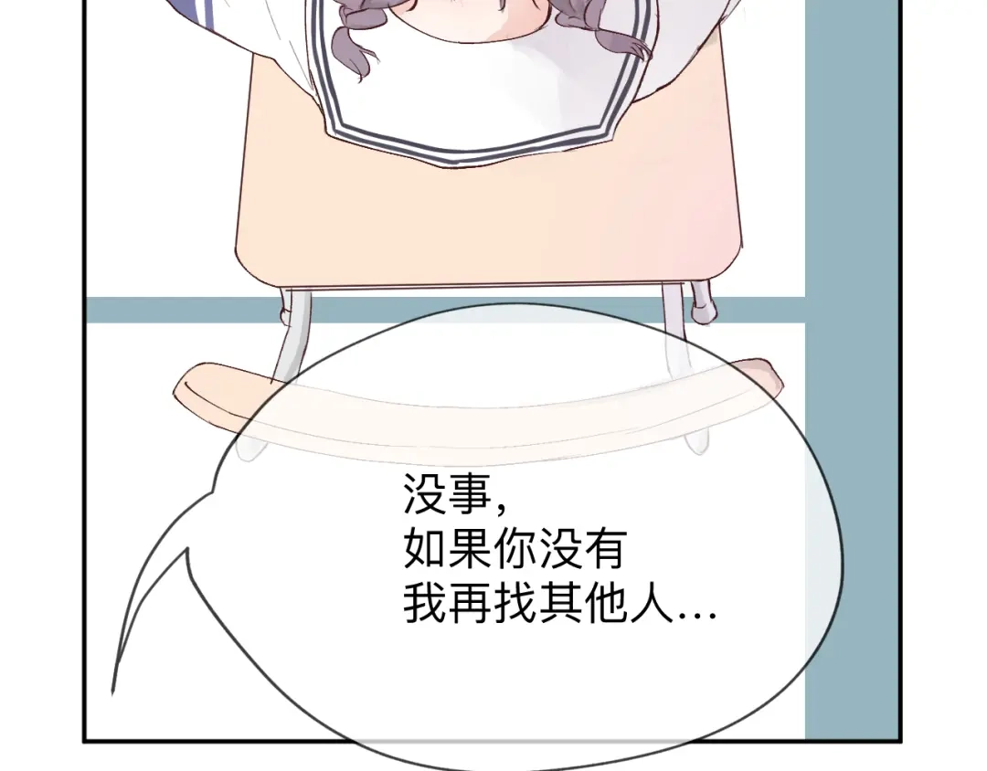 《纸愈》纸愈 第67页
