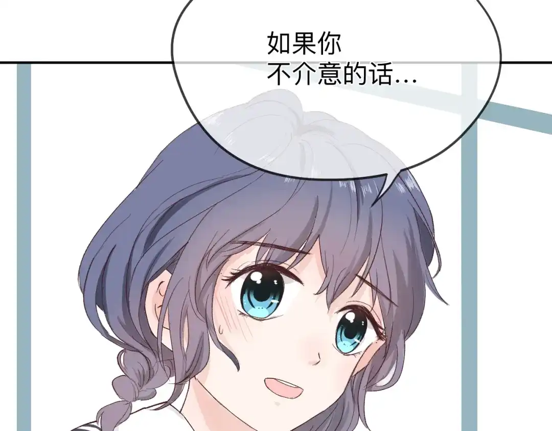 《纸愈》纸愈 第70页