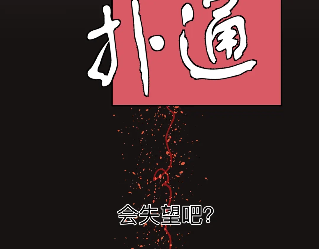 《纸愈》纸愈 第127页