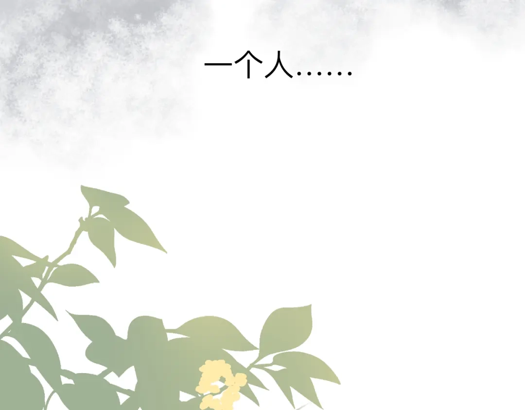 《纸愈》纸愈 第22页