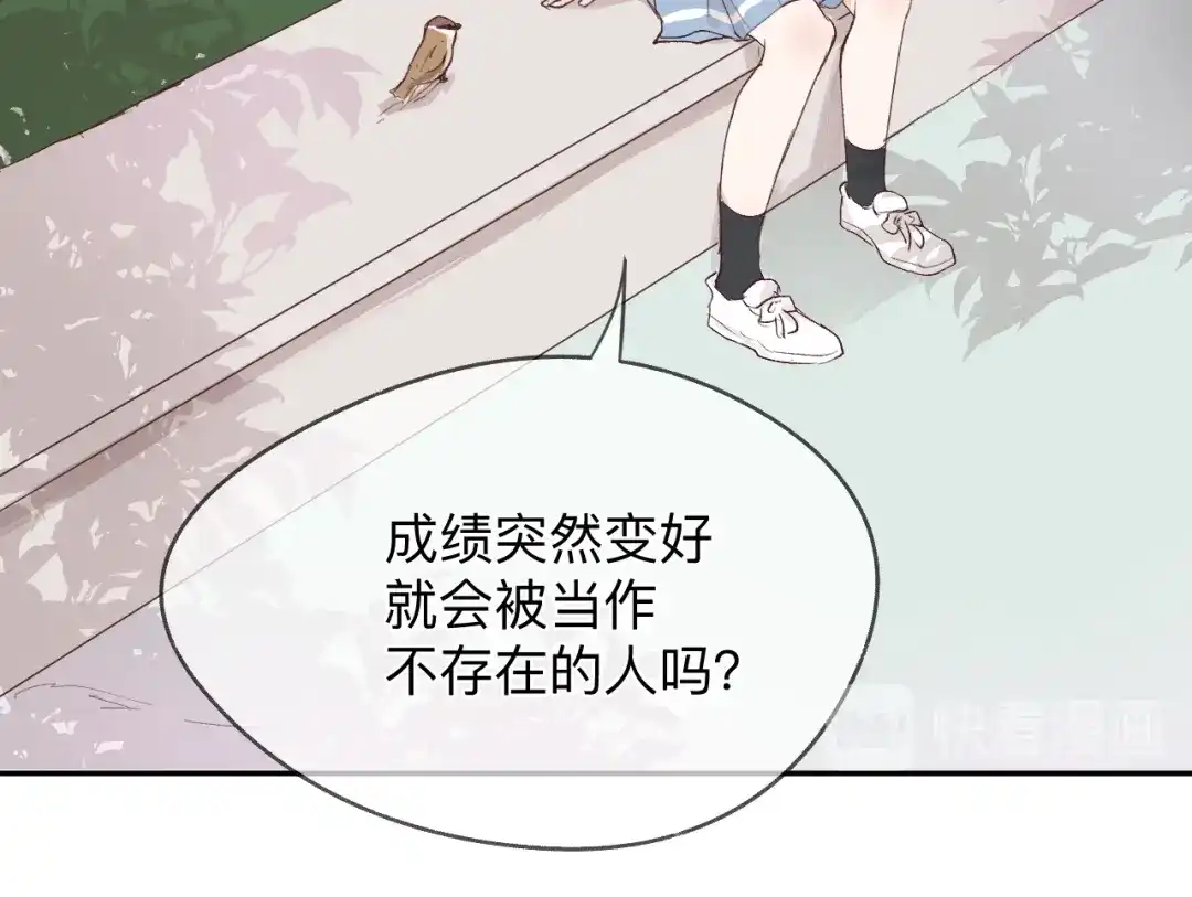 《纸愈》纸愈 第31页
