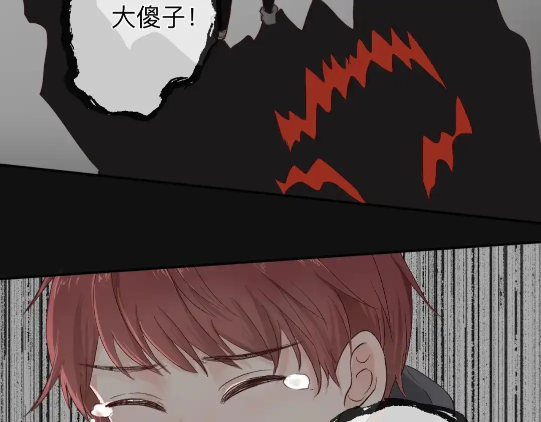 《纸愈》纸愈 第206页
