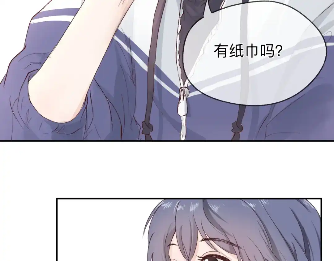 《纸愈》纸愈 第55页