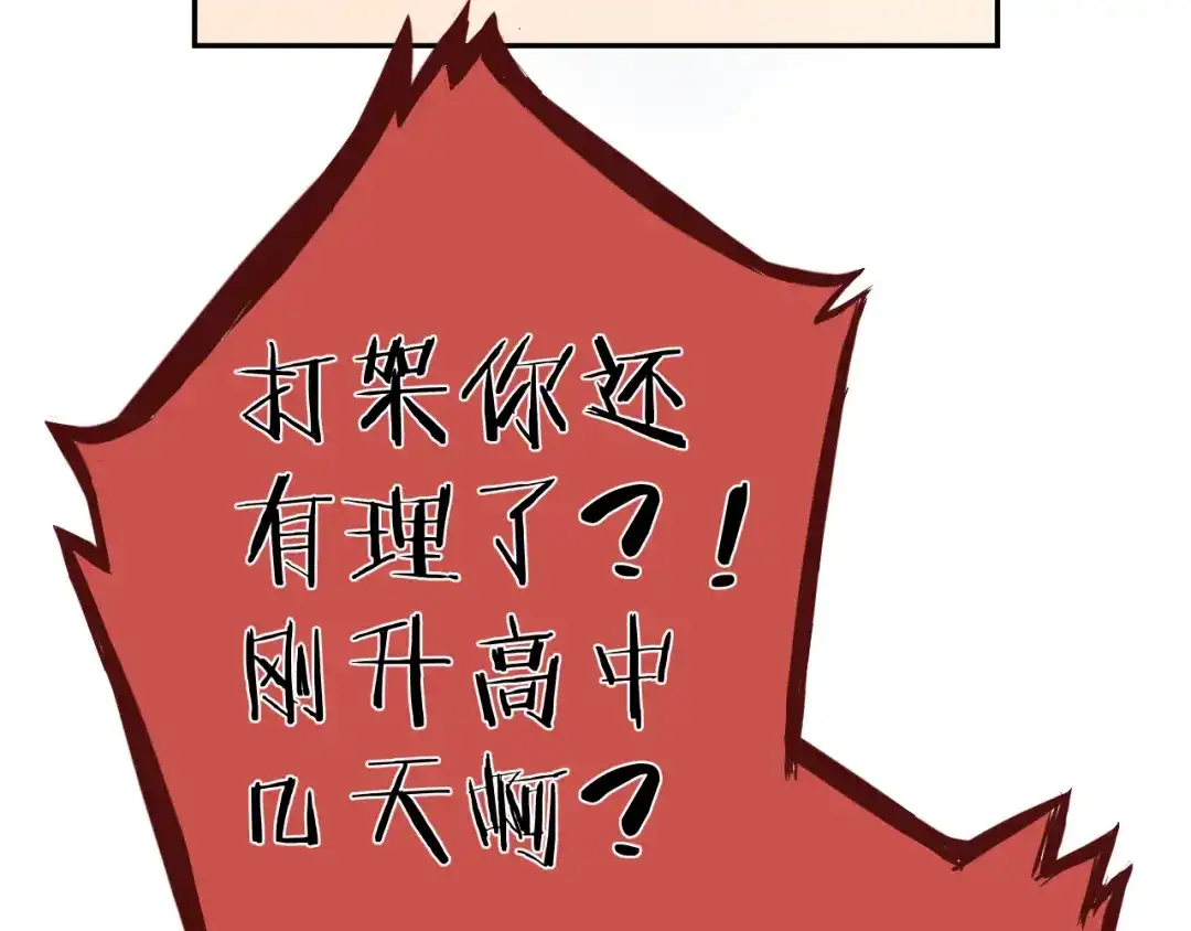 《纸愈》纸愈 第192页