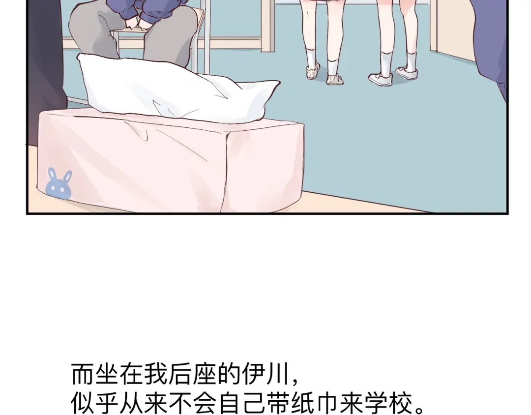 《纸愈》纸愈 第104页