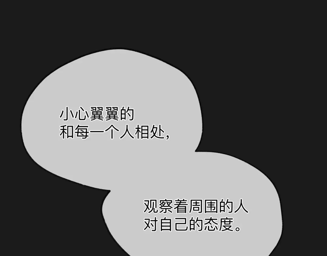 《纸愈》纸愈 第210页