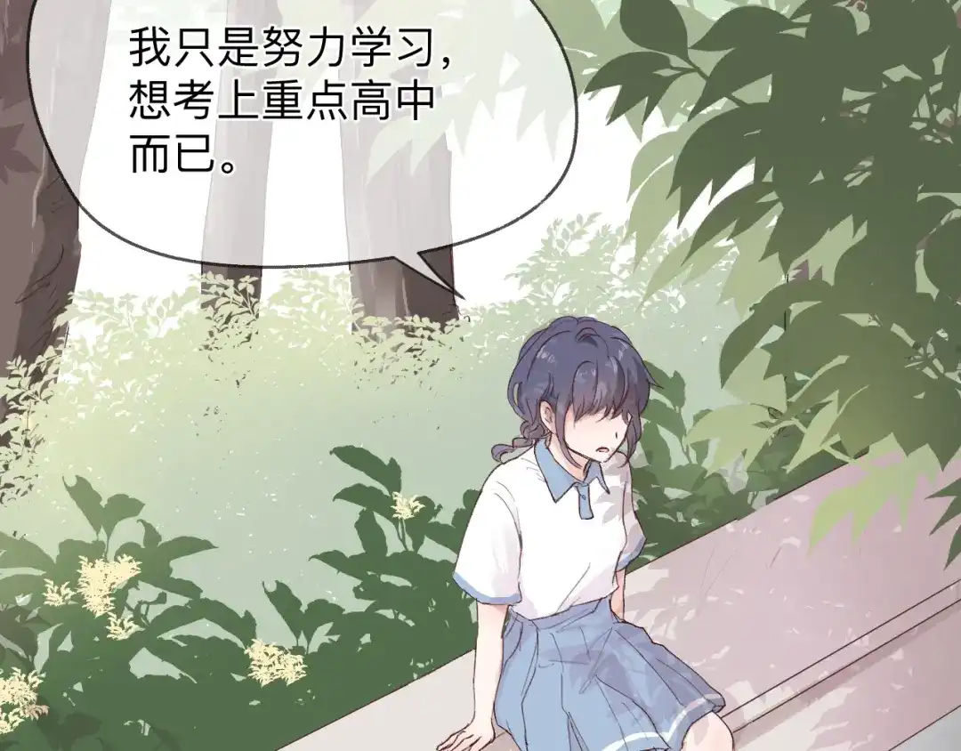 《纸愈》纸愈 第30页
