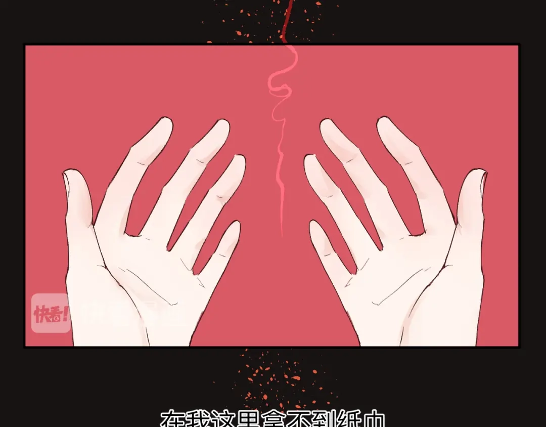 《纸愈》纸愈 第128页