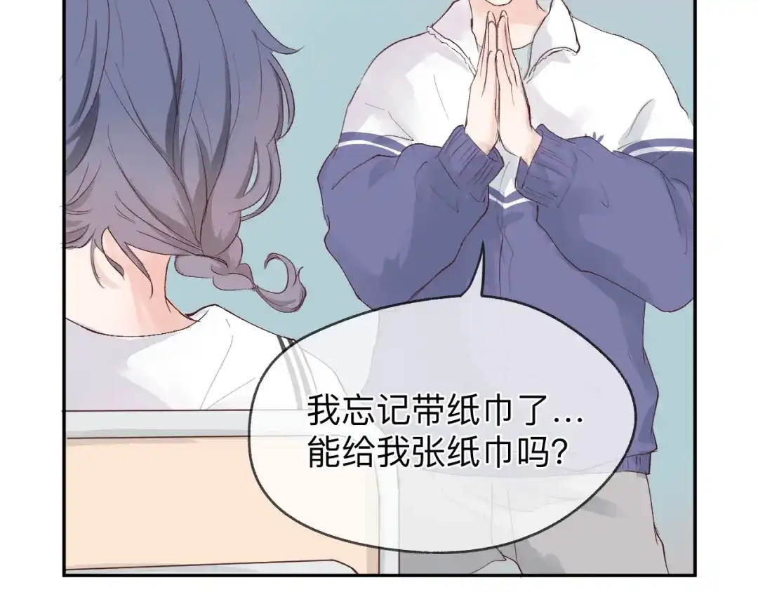 《纸愈》纸愈 第99页