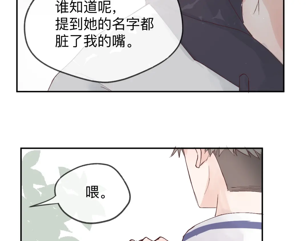 《纸愈》纸愈 第150页
