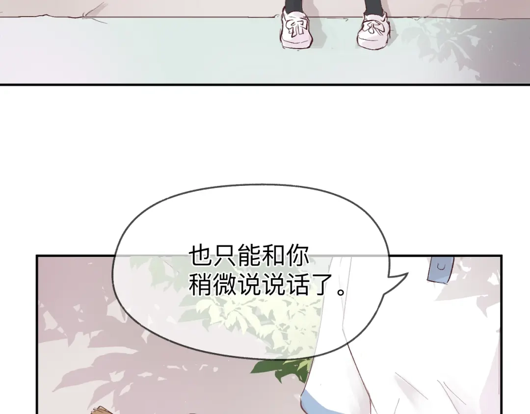 《纸愈》纸愈 第27页