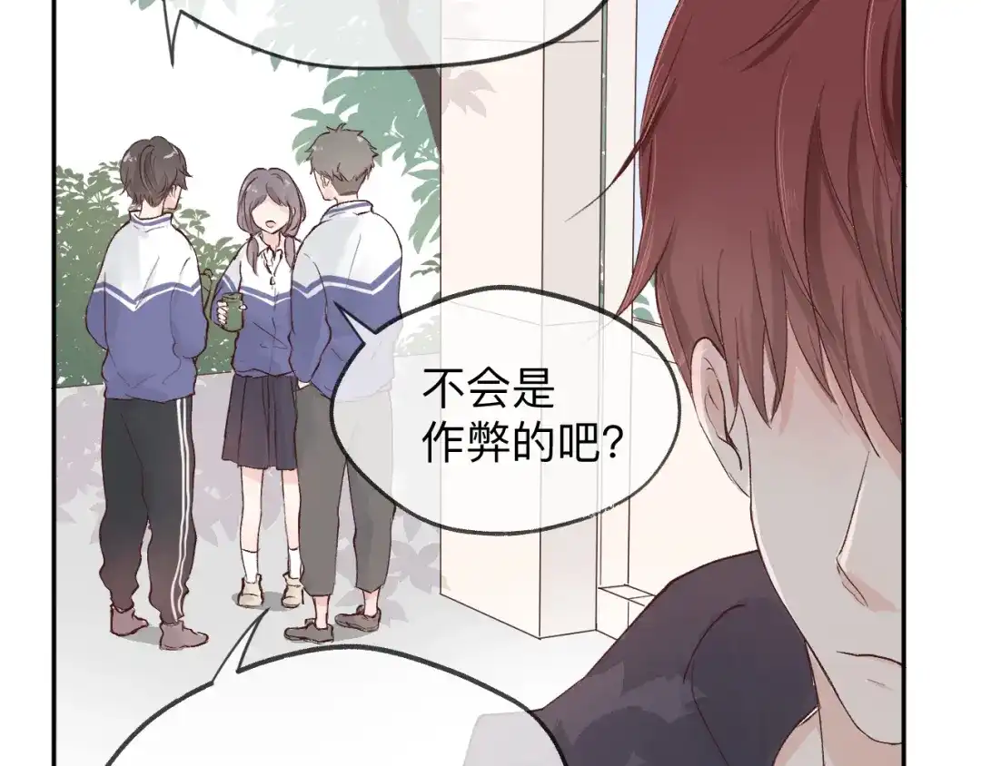 《纸愈》纸愈 第149页