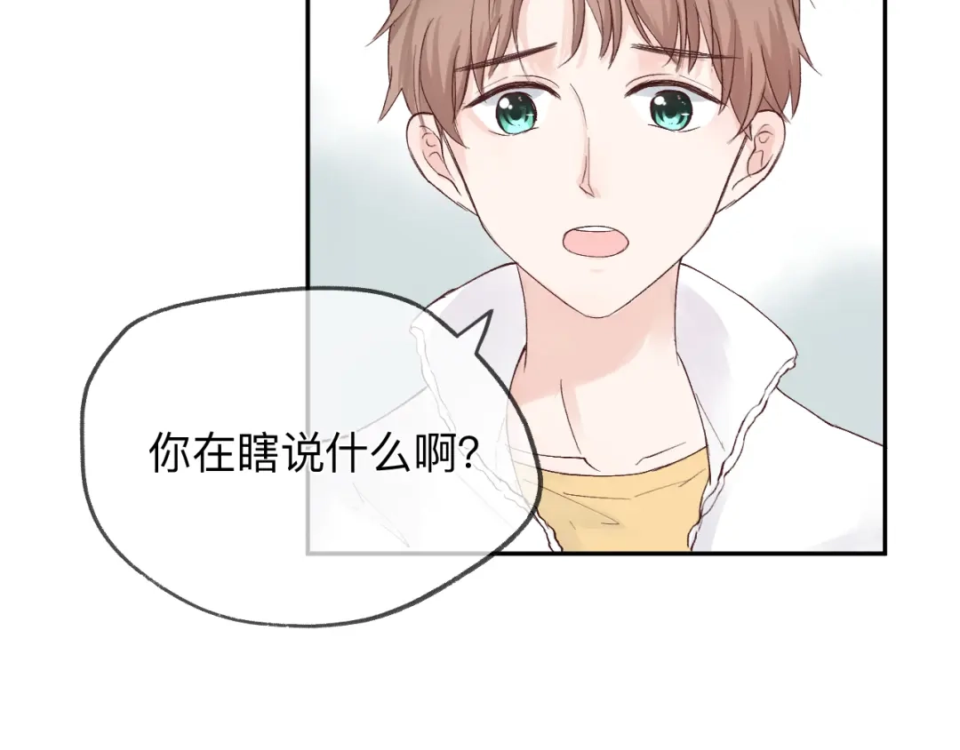 《纸愈》纸愈 第185页