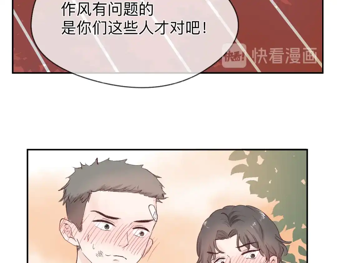 《纸愈》纸愈 第267页
