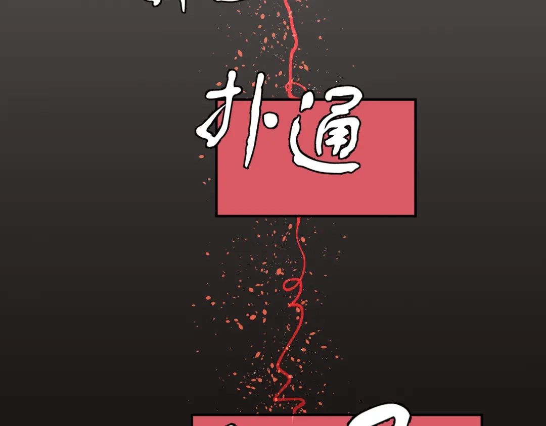 《纸愈》纸愈 第126页