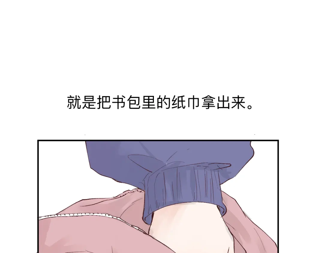 《纸愈》纸愈 第121页
