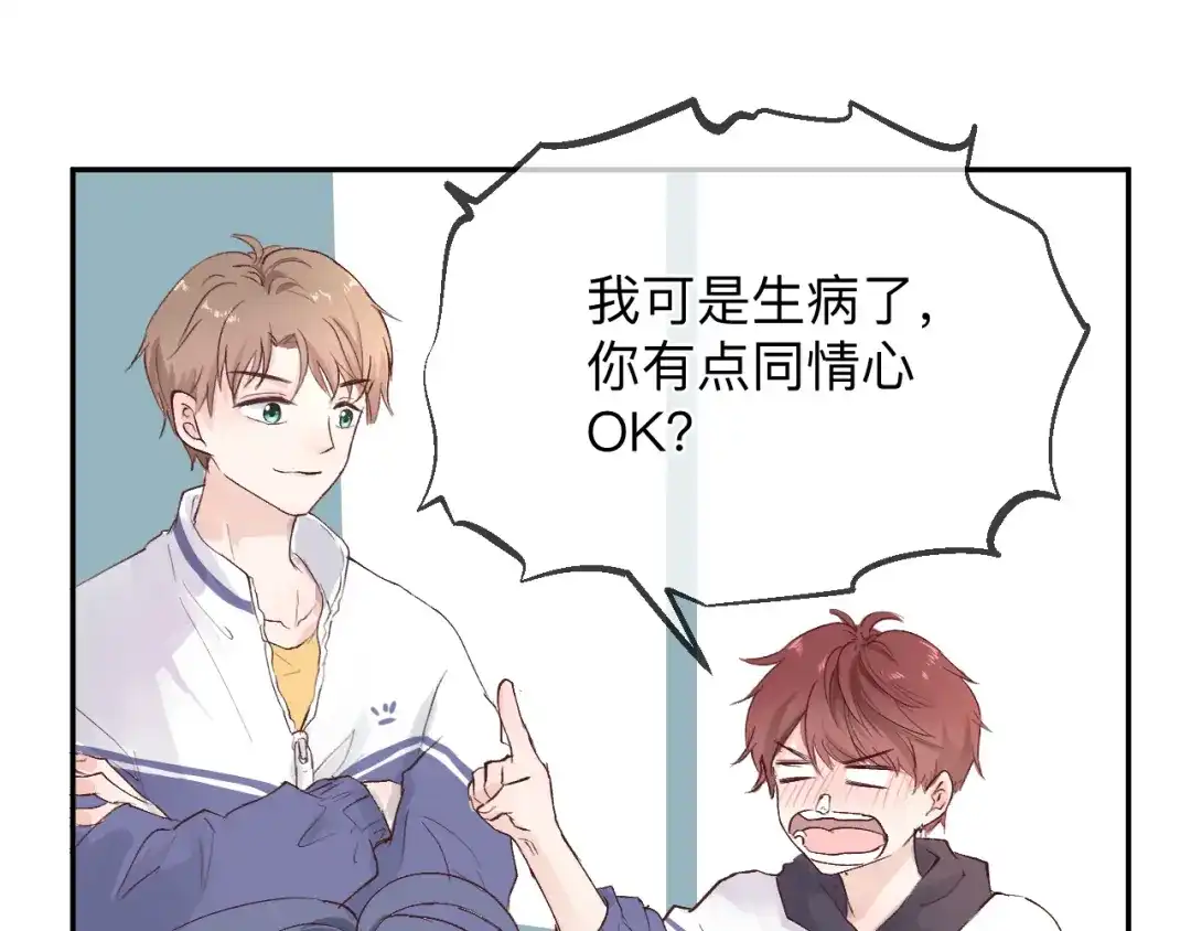 《纸愈》纸愈 第76页