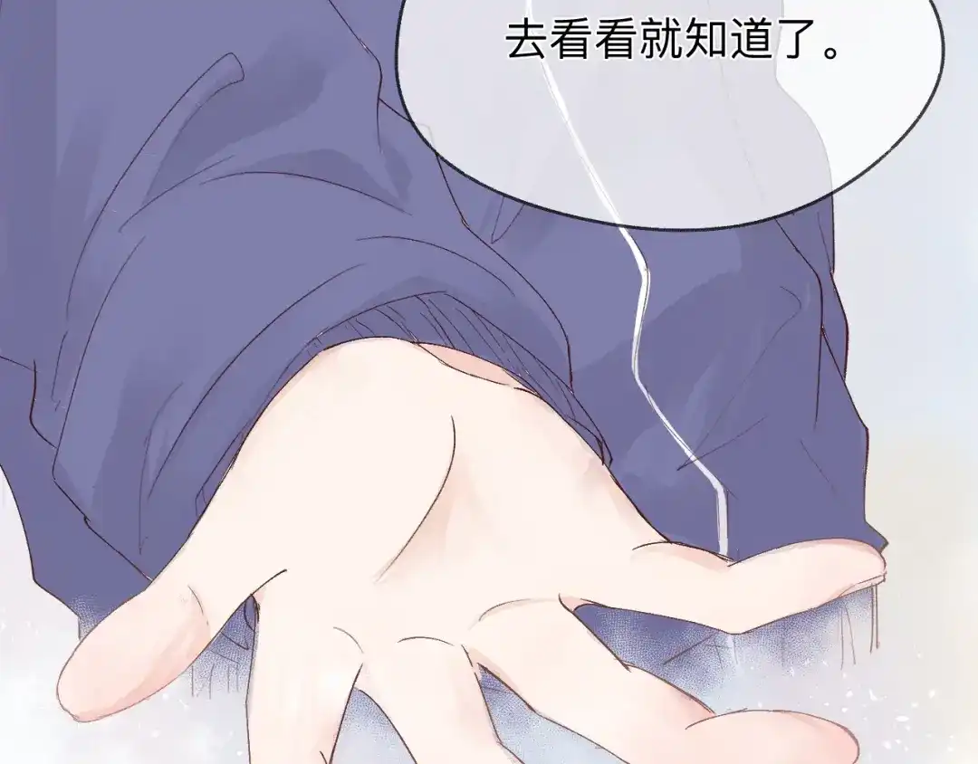 《纸愈》纸愈 第190页