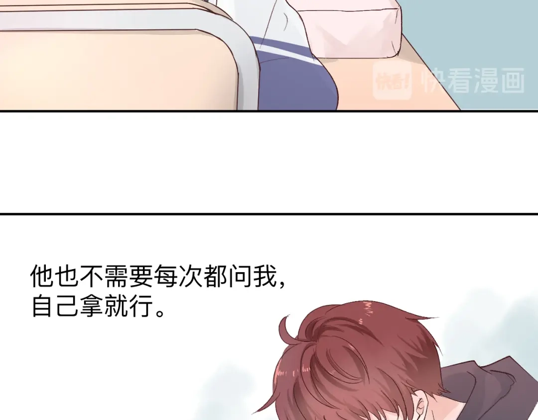 《纸愈》纸愈 第109页