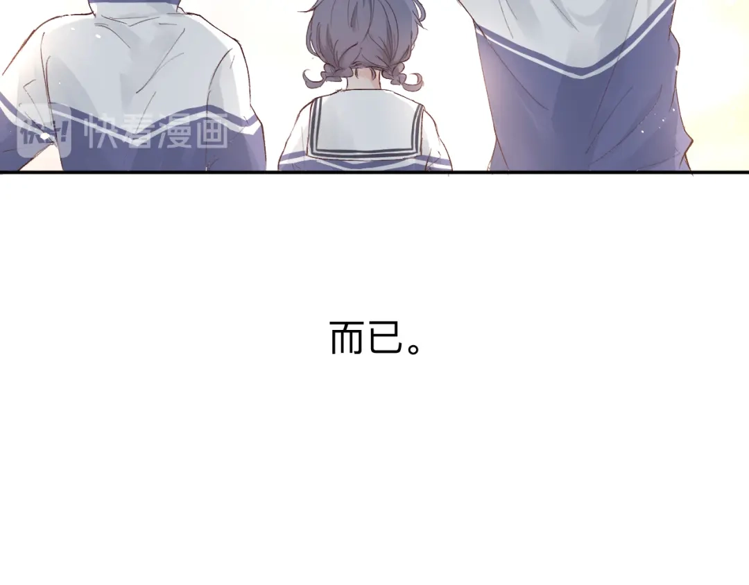 《纸愈》纸愈 第294页