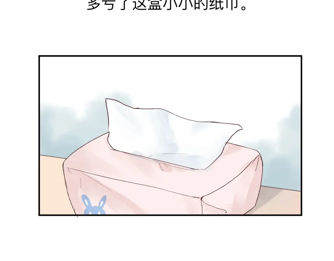《纸愈》纸愈 第115页
