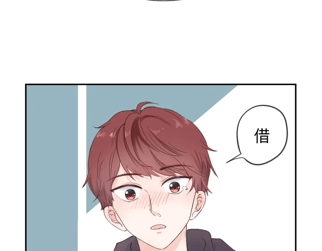 《纸愈》纸愈 第68页