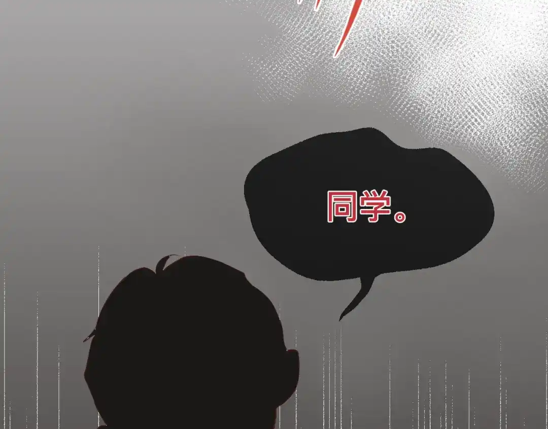 《纸愈》纸愈 第50页