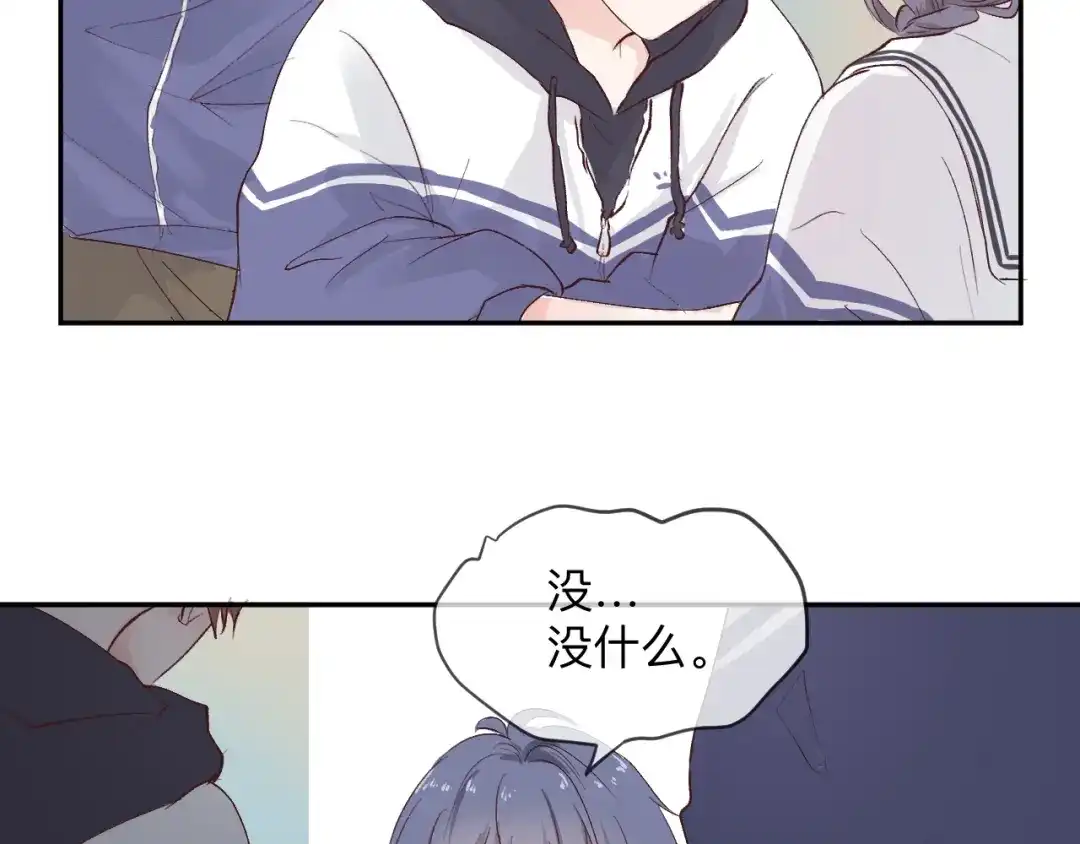 《纸愈》纸愈 第142页