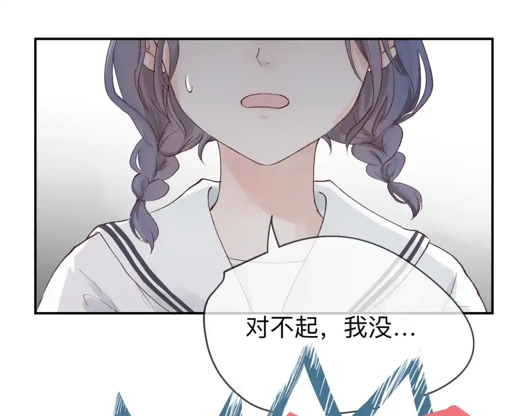 《纸愈》纸愈 第61页