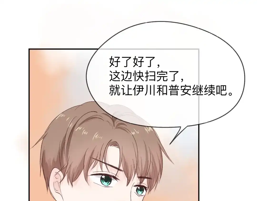 《纸愈》纸愈 第269页