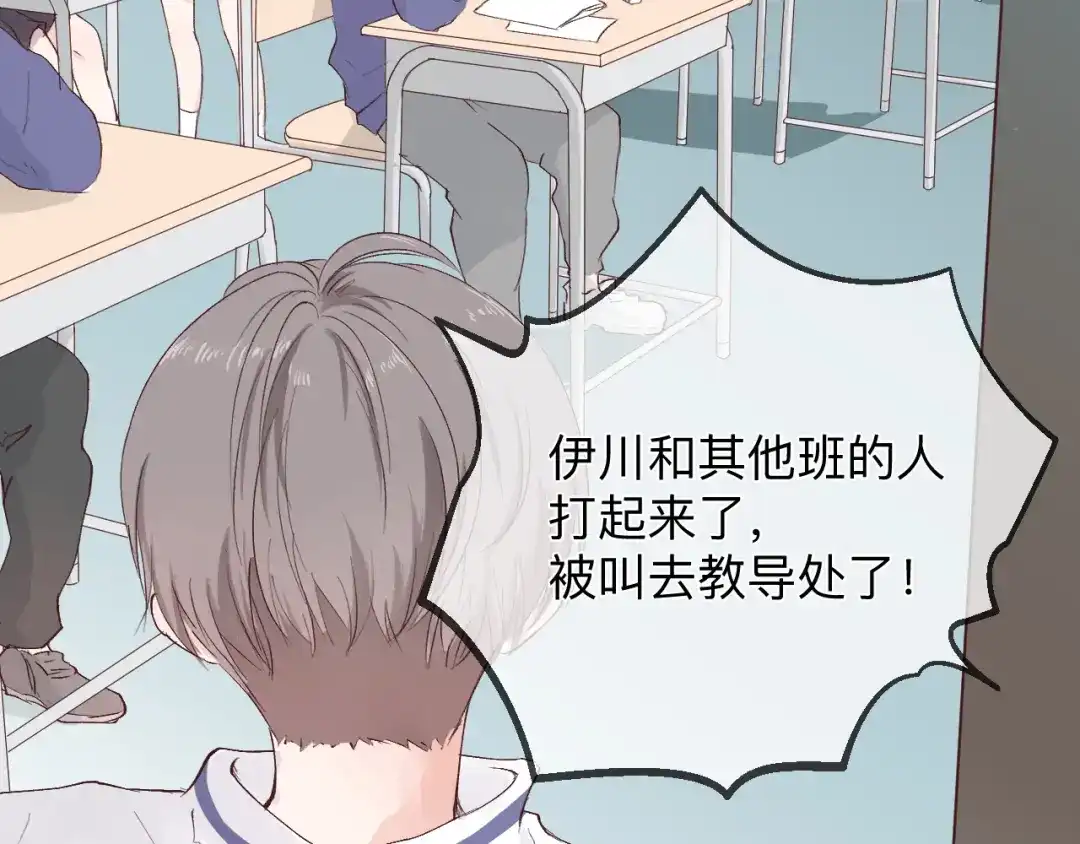 《纸愈》纸愈 第157页