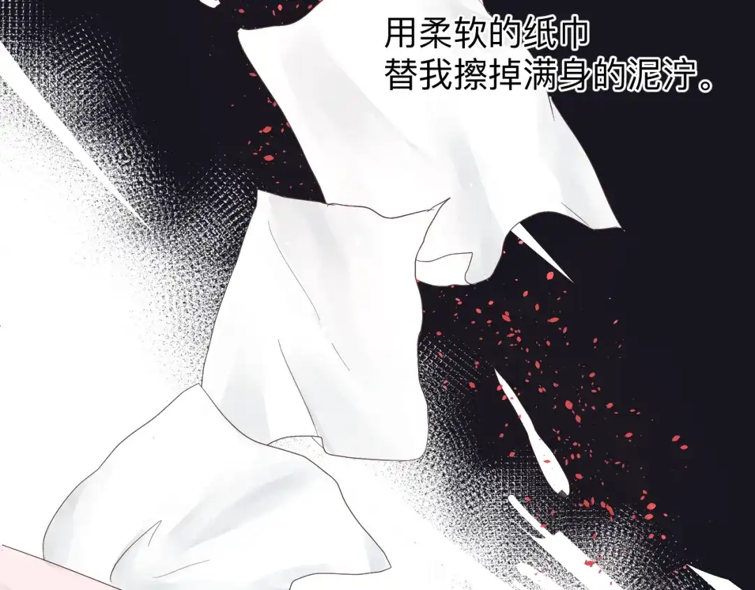 《纸愈》纸愈 第290页