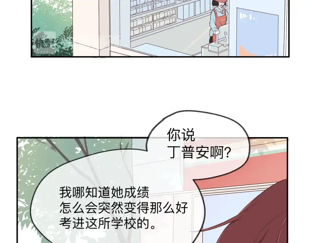 《纸愈》纸愈 第148页