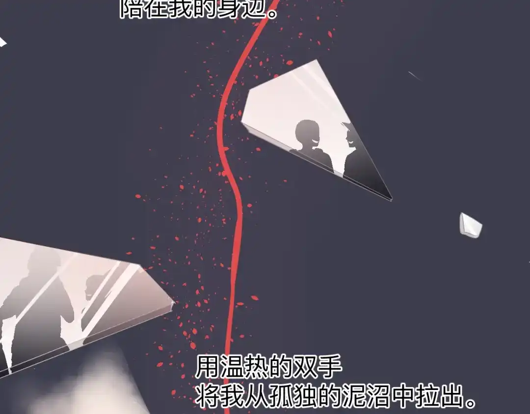 《纸愈》纸愈 第287页