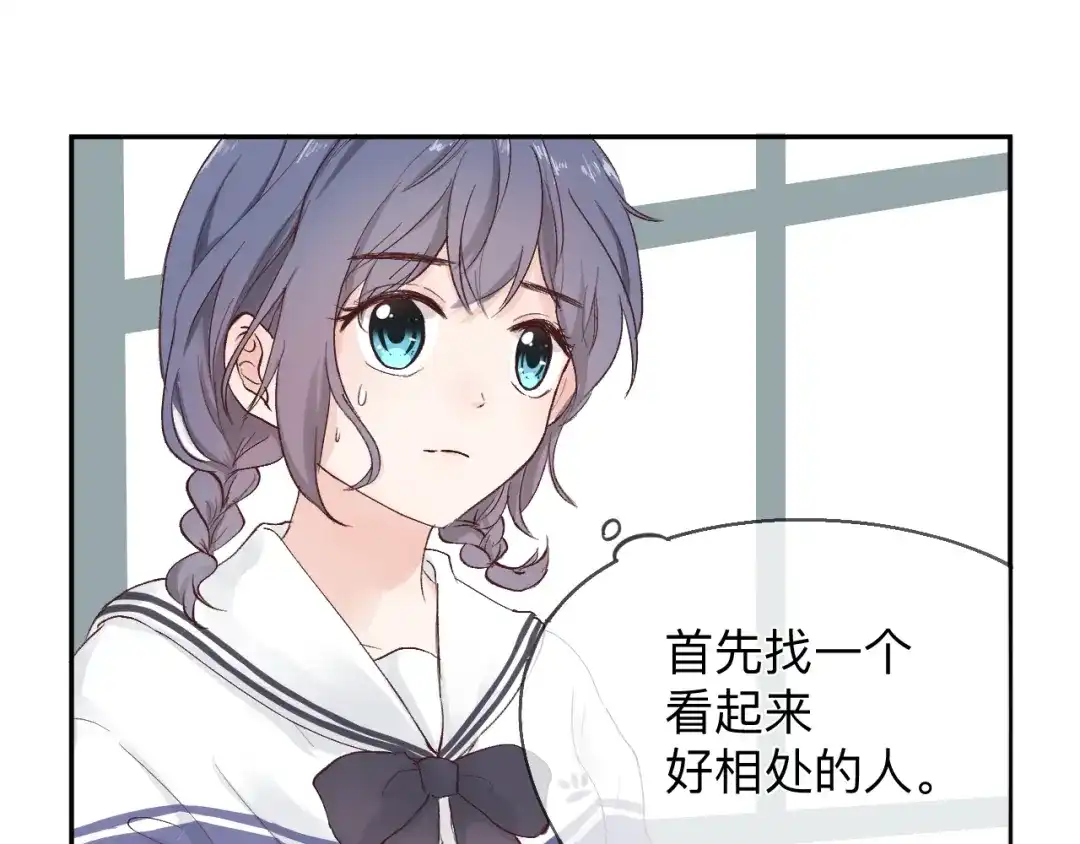 《纸愈》纸愈 第47页