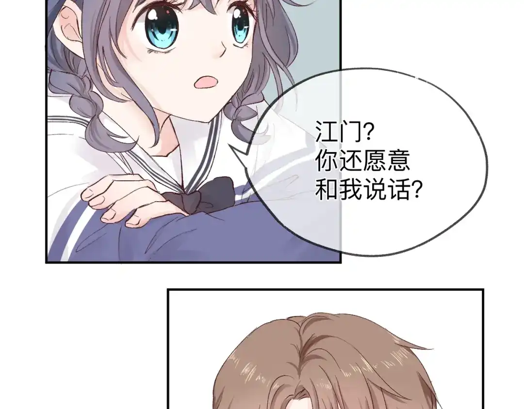 《纸愈》纸愈 第184页