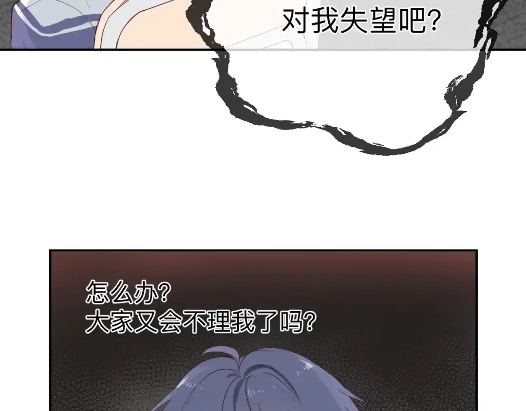 《纸愈》纸愈 第131页