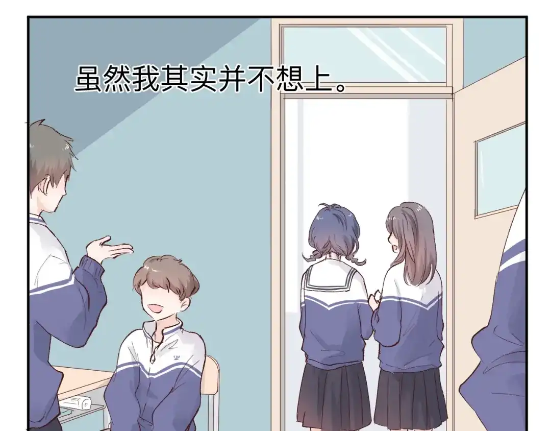 《纸愈》纸愈 第103页