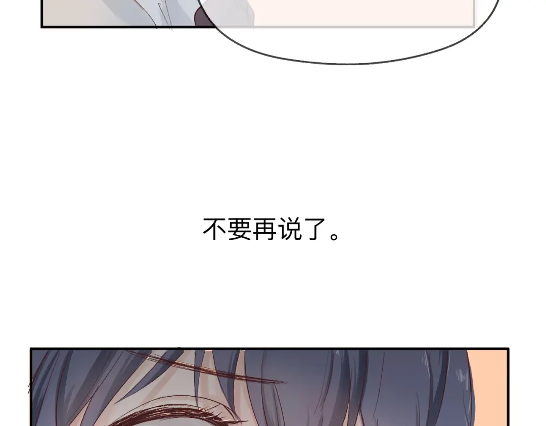 《纸愈》纸愈 第258页