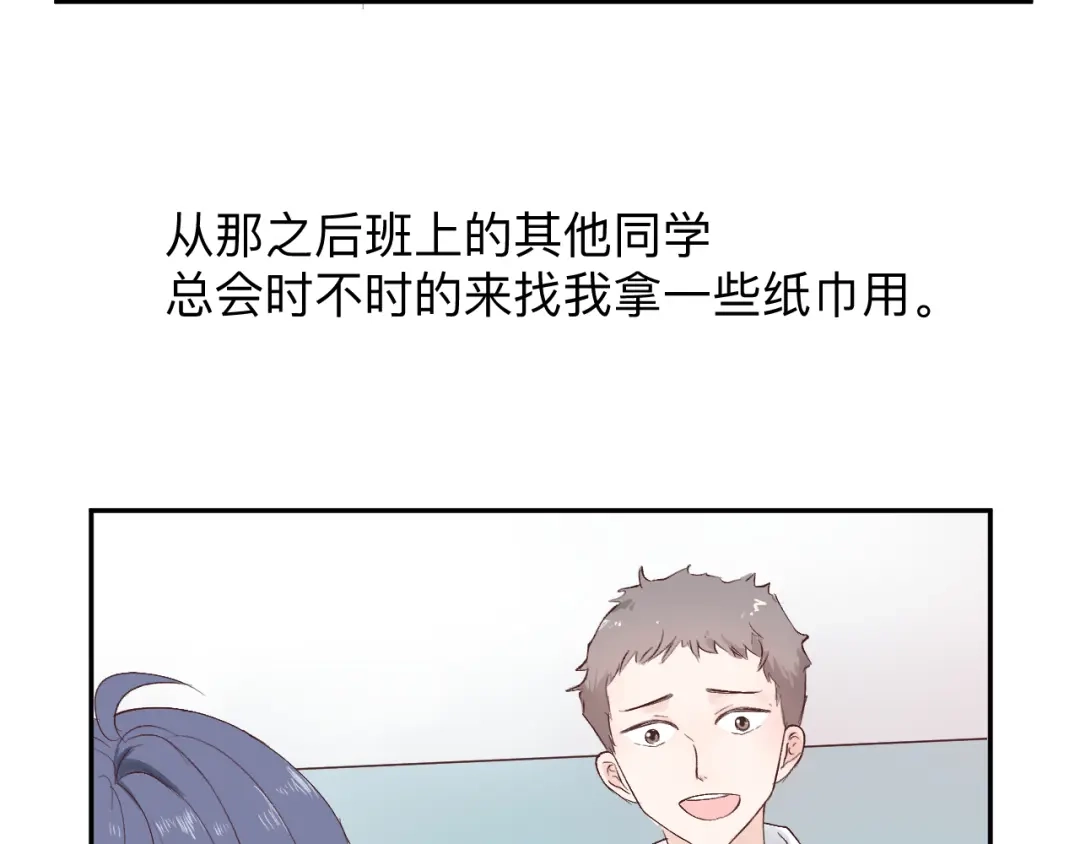 《纸愈》纸愈 第98页