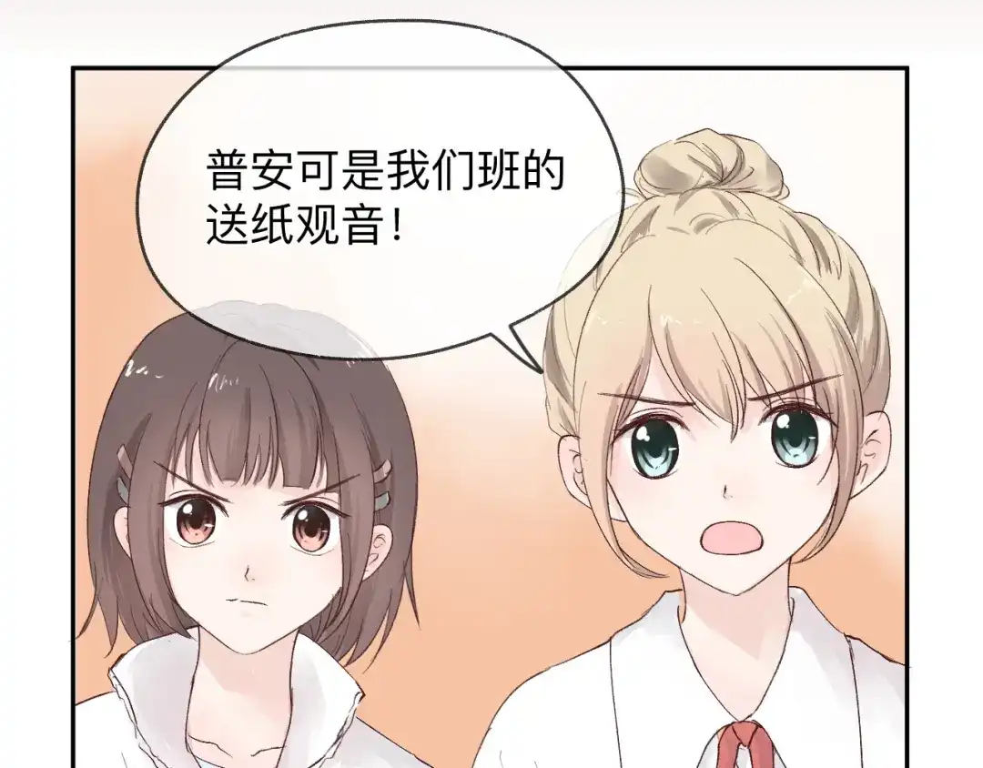 《纸愈》纸愈 第264页