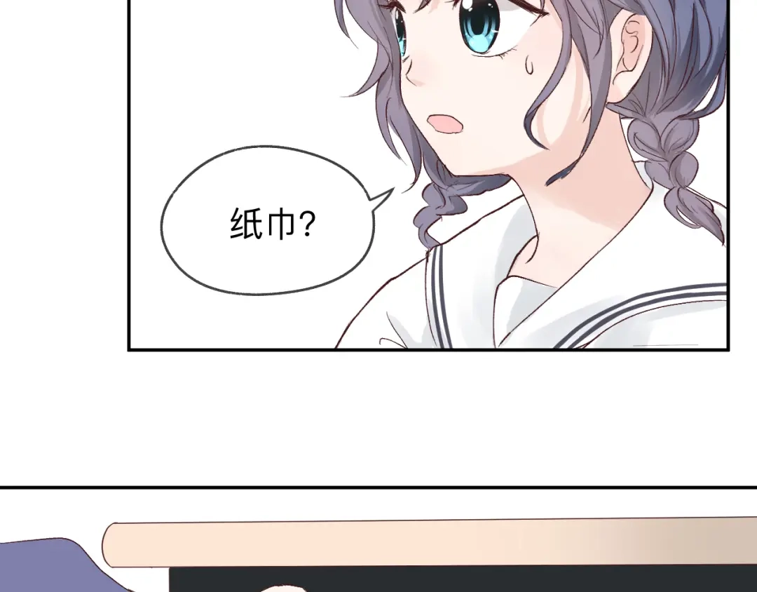 《纸愈》纸愈 第56页