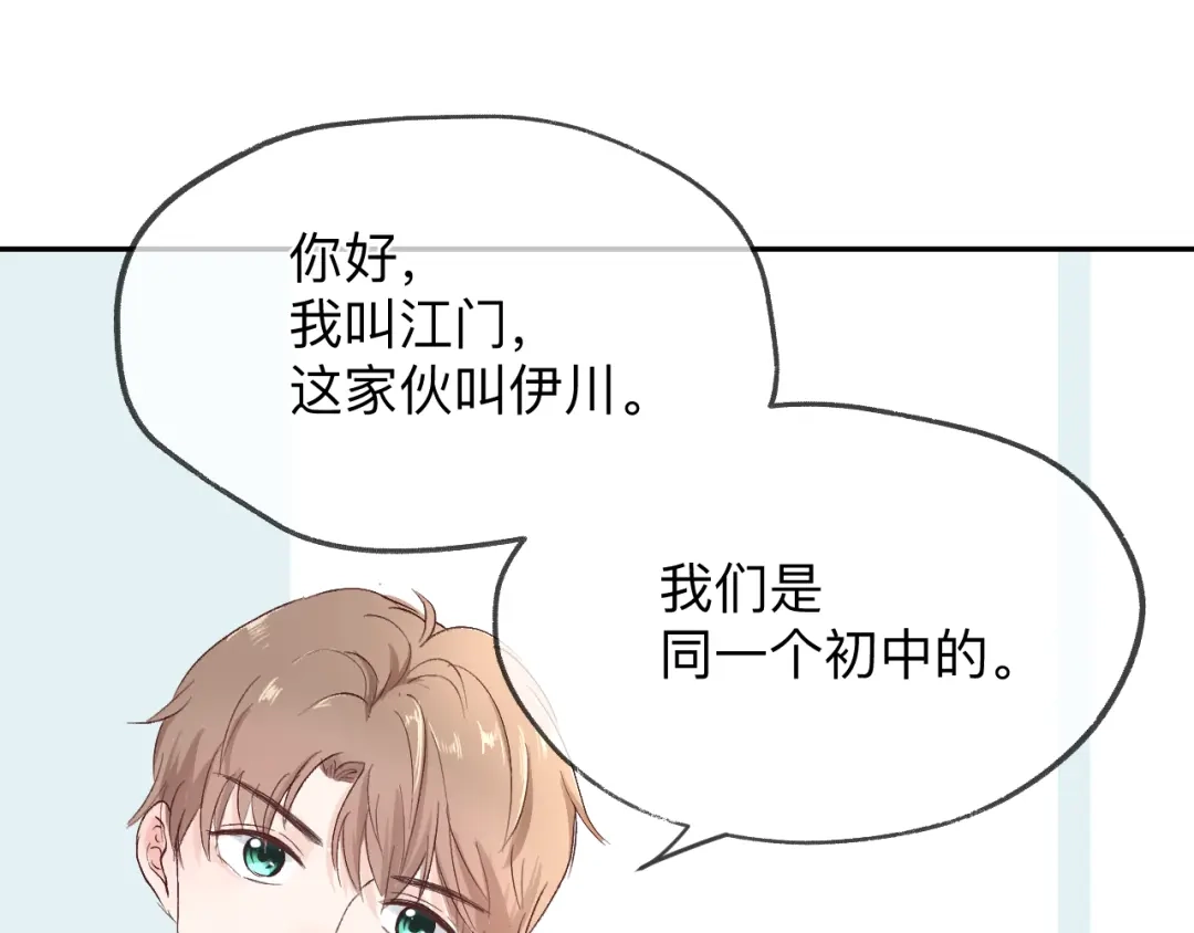 《纸愈》纸愈 第78页