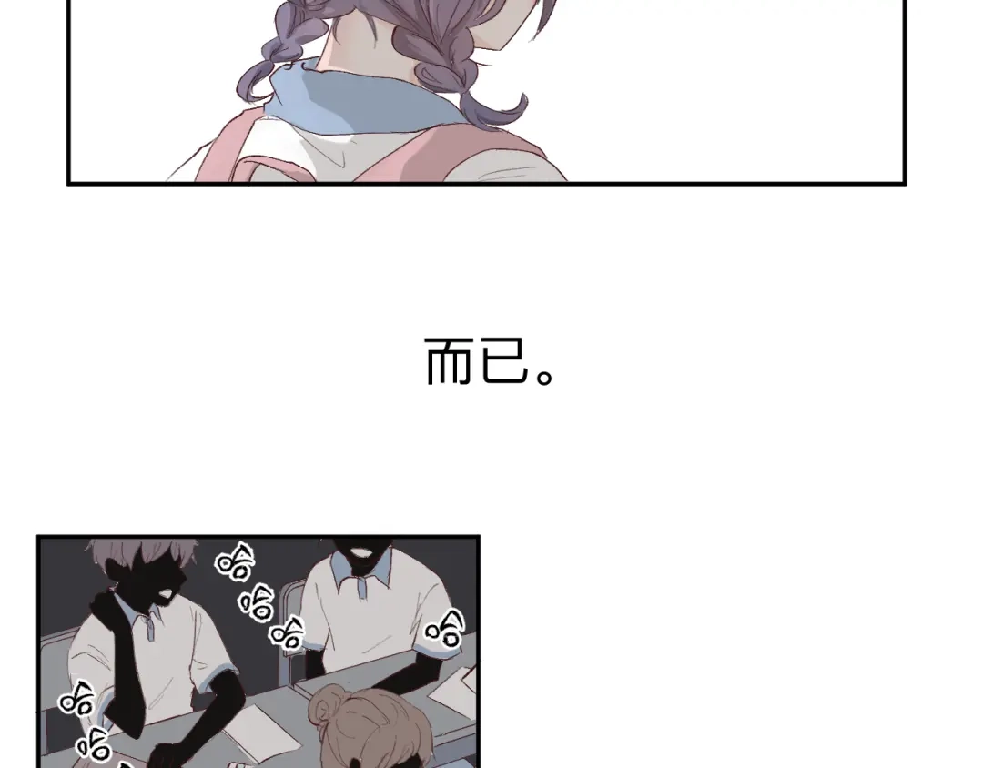 《纸愈》纸愈 第8页