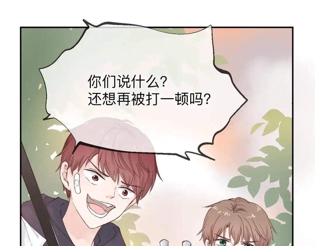 《纸愈》纸愈 第246页